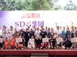 SDG集團(tuán)舉辦2023公益籃球賽，以行動踐行企業(yè)社會責(zé)任                                                                                                                          